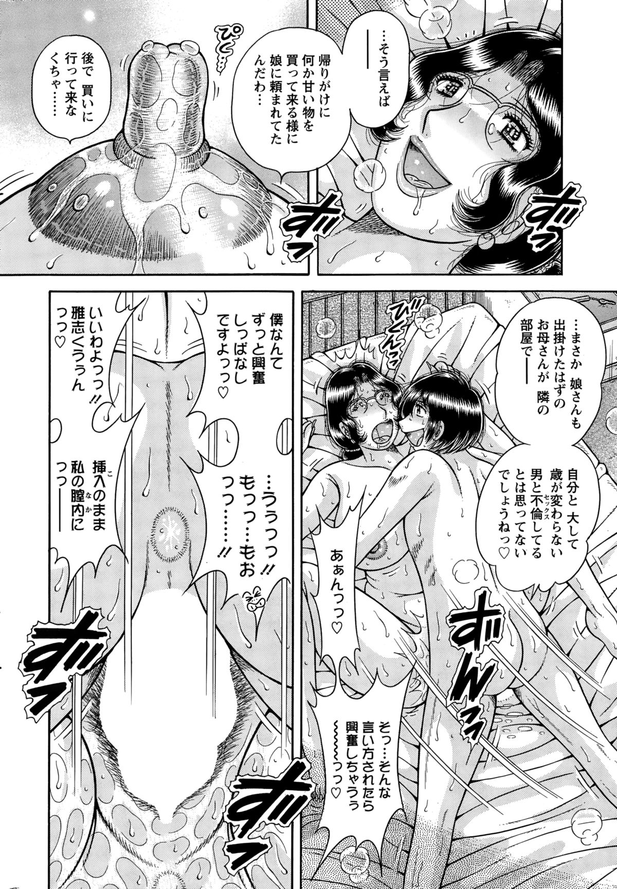アクションピザッツスペシャル 2015年3月号