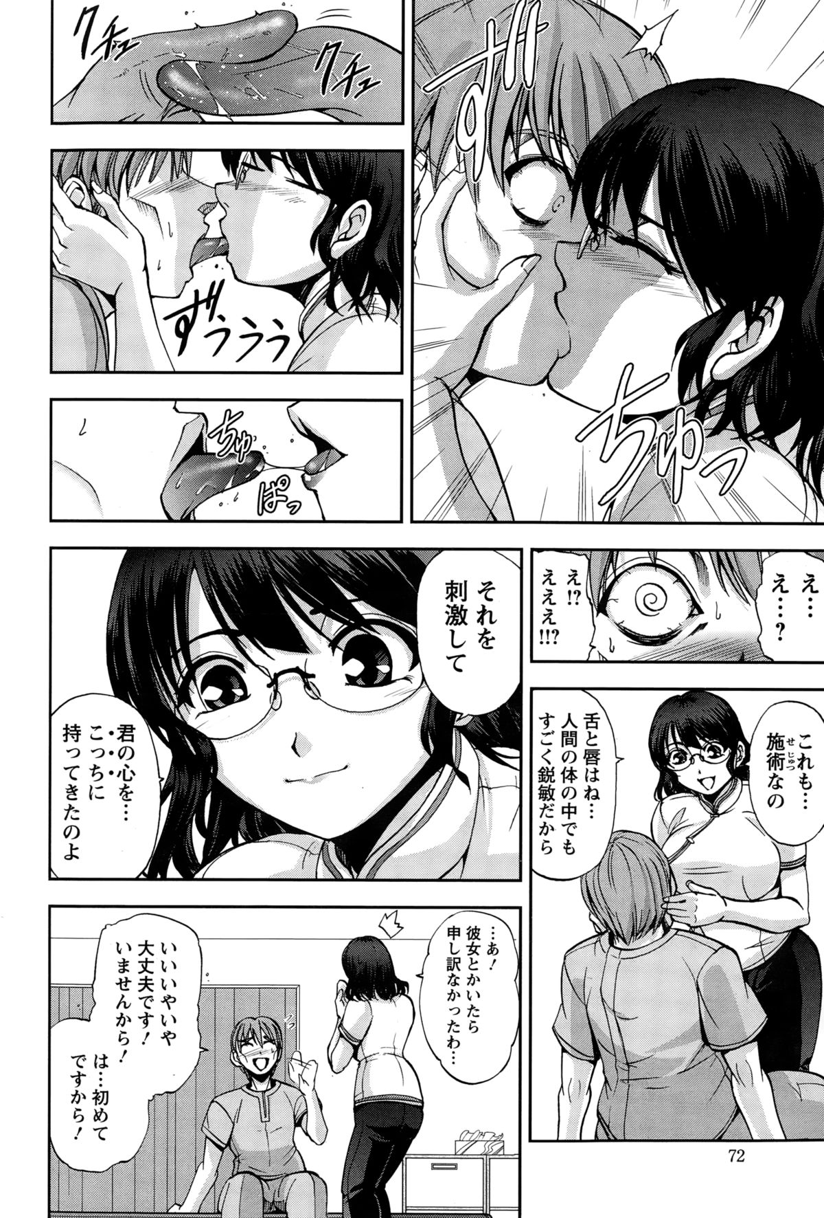 アクションピザッツスペシャル 2015年3月号