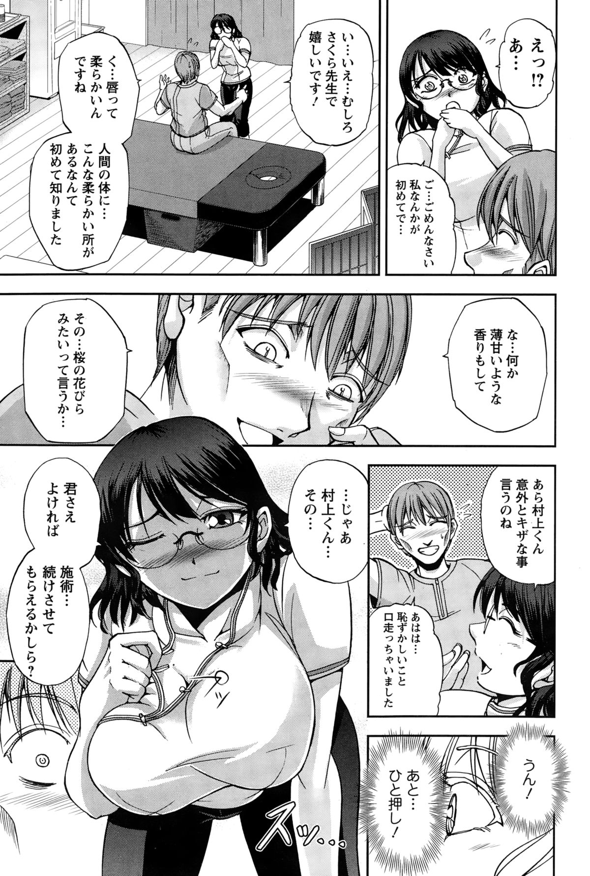 アクションピザッツスペシャル 2015年3月号