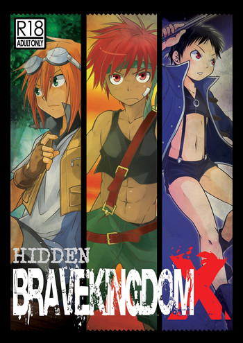 (C87) [SIDE:M (みやもといくさ)] 裏BRAVEKINGDOM10