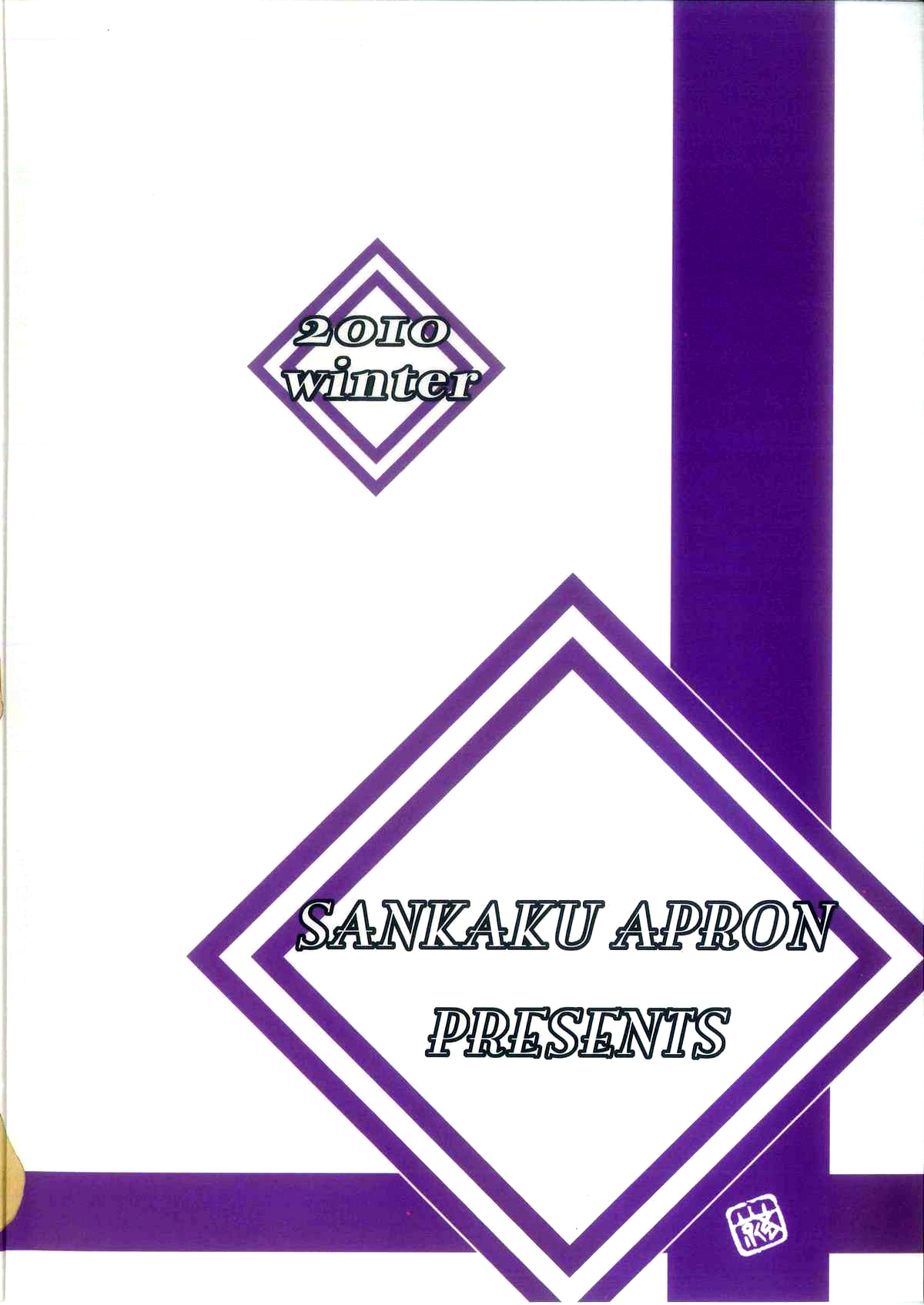 (C79) [さんかくエプロン (山文京伝、有無らひ)] 山影抄 -紗夜子- [英訳]