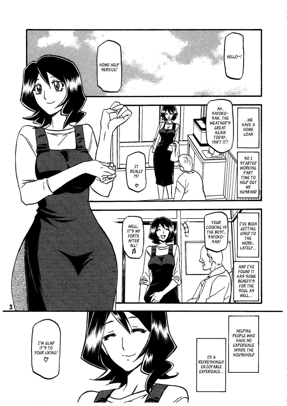 (C79) [さんかくエプロン (山文京伝、有無らひ)] 山影抄 -紗夜子- [英訳]