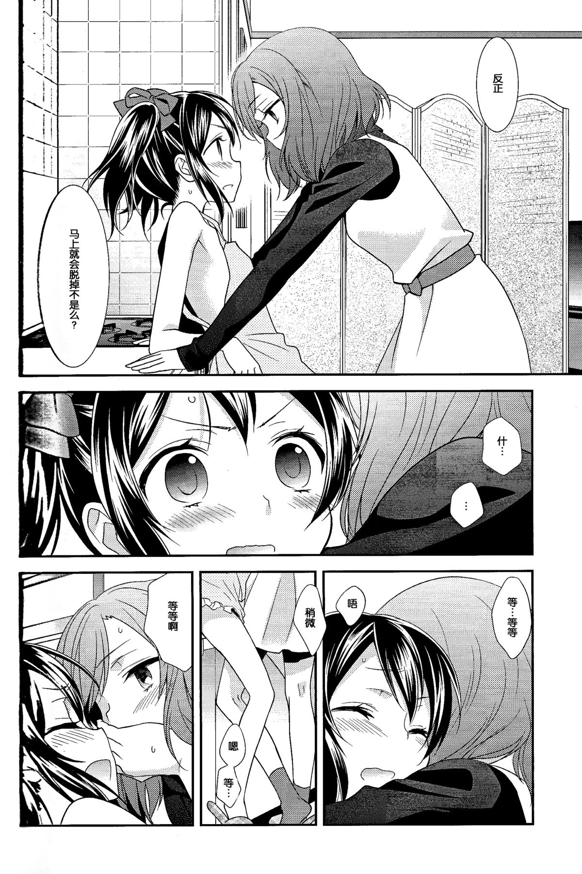 (C87) [スイートピー (大島智)] 玄関開けたら二分でにこまき (NICO&MAKI COLLECTION) (ラブライブ!) [中国翻訳]