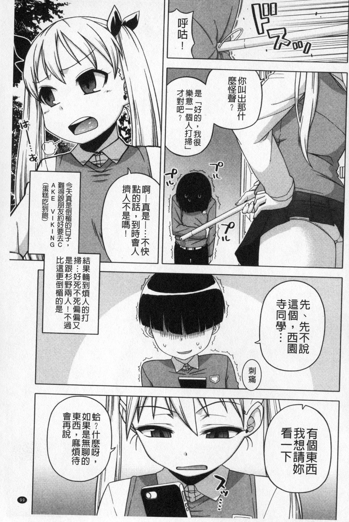 [高津] 王様アプリ [中国翻訳]