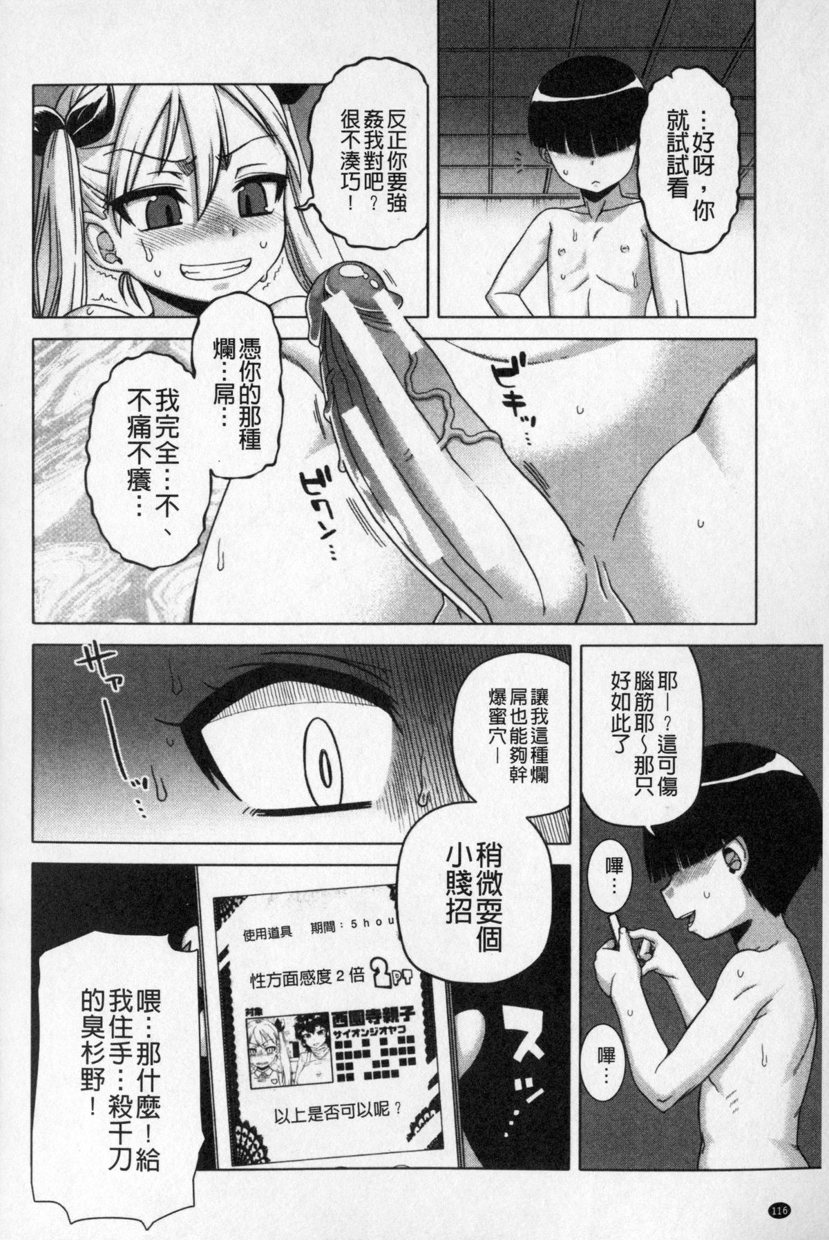 [高津] 王様アプリ [中国翻訳]