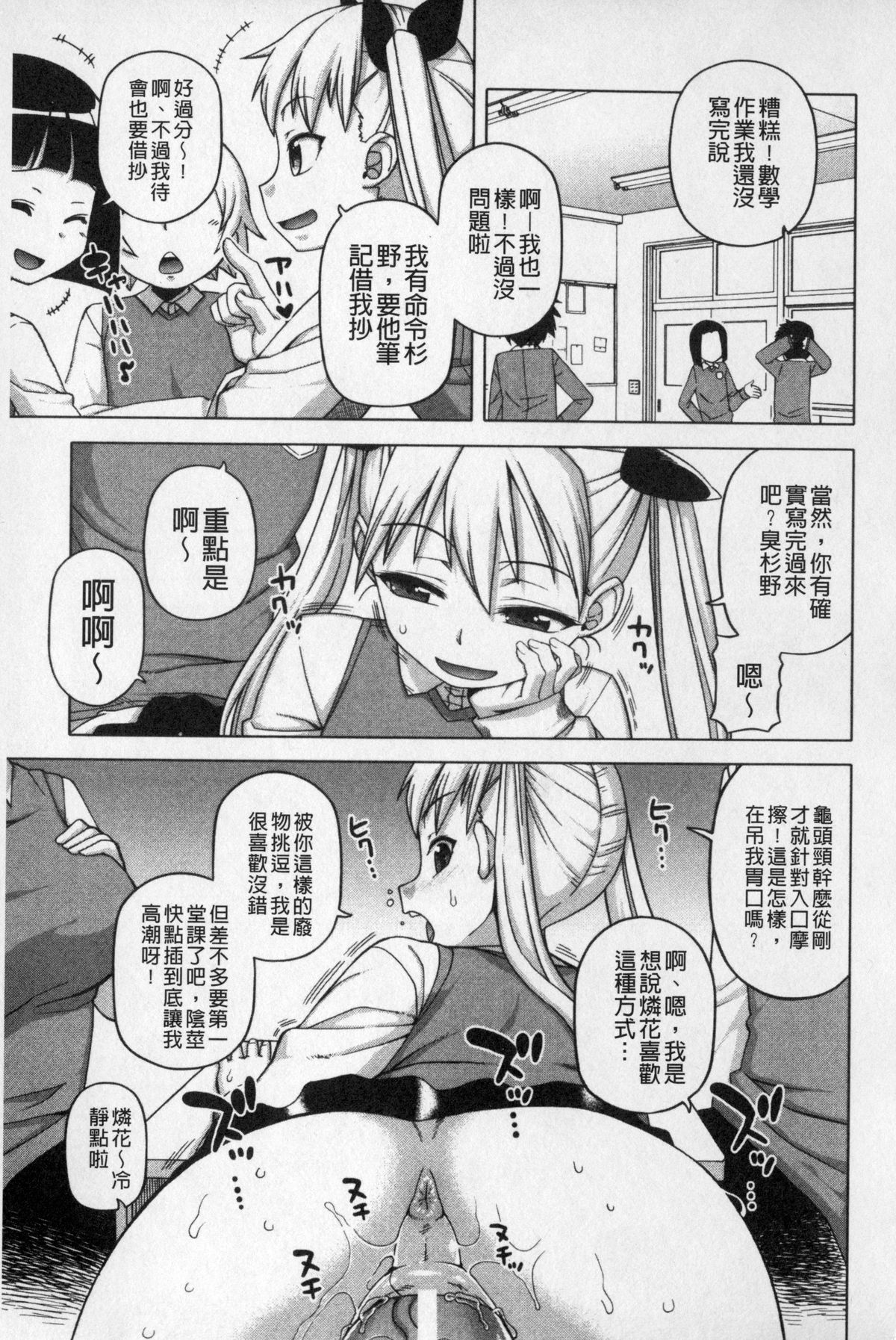 [高津] 王様アプリ [中国翻訳]