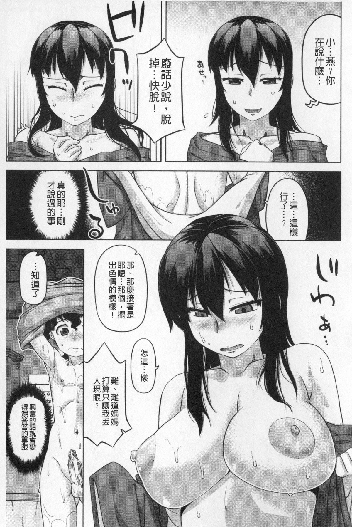 [高津] 王様アプリ [中国翻訳]