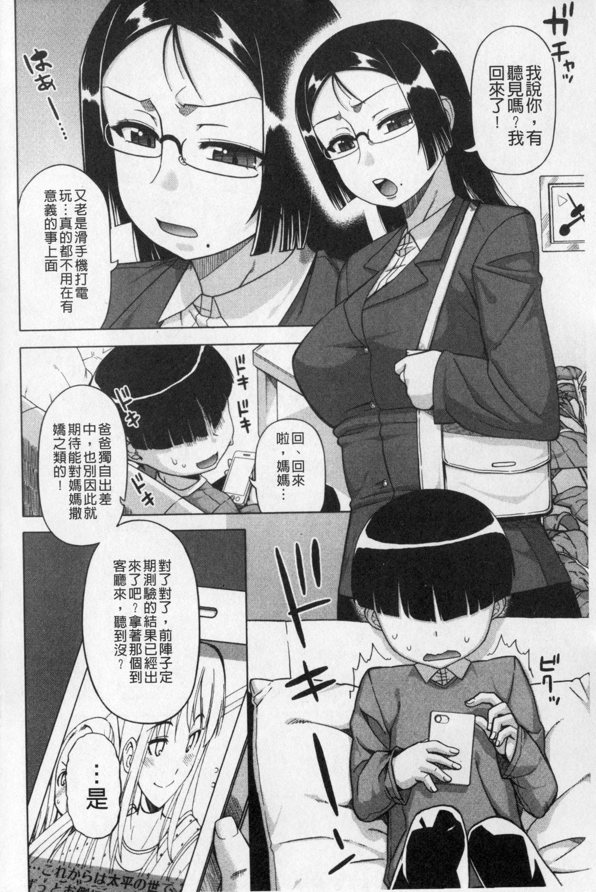 [高津] 王様アプリ [中国翻訳]