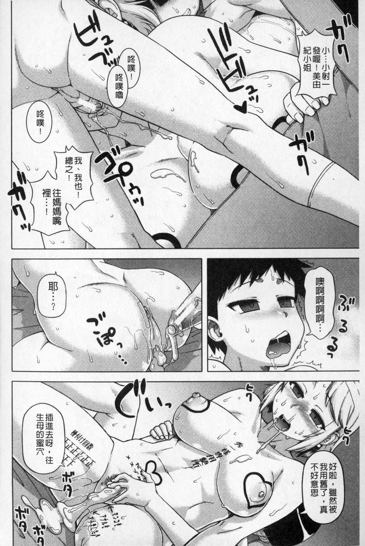 [高津] 王様アプリ [中国翻訳]