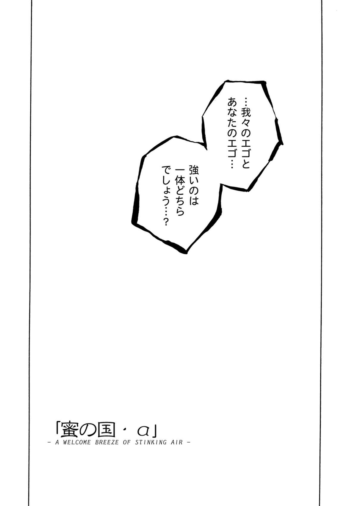 [PLANET PORNO (山寧)] WORLD DOWNFALL / BLACKEARTH (キノの旅) [DL版]