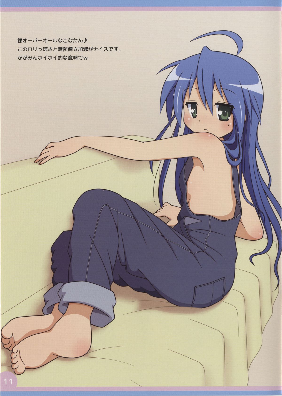 (C79) [Melty Pot (Mel)] Lovely Star S3 (らき☆すた)