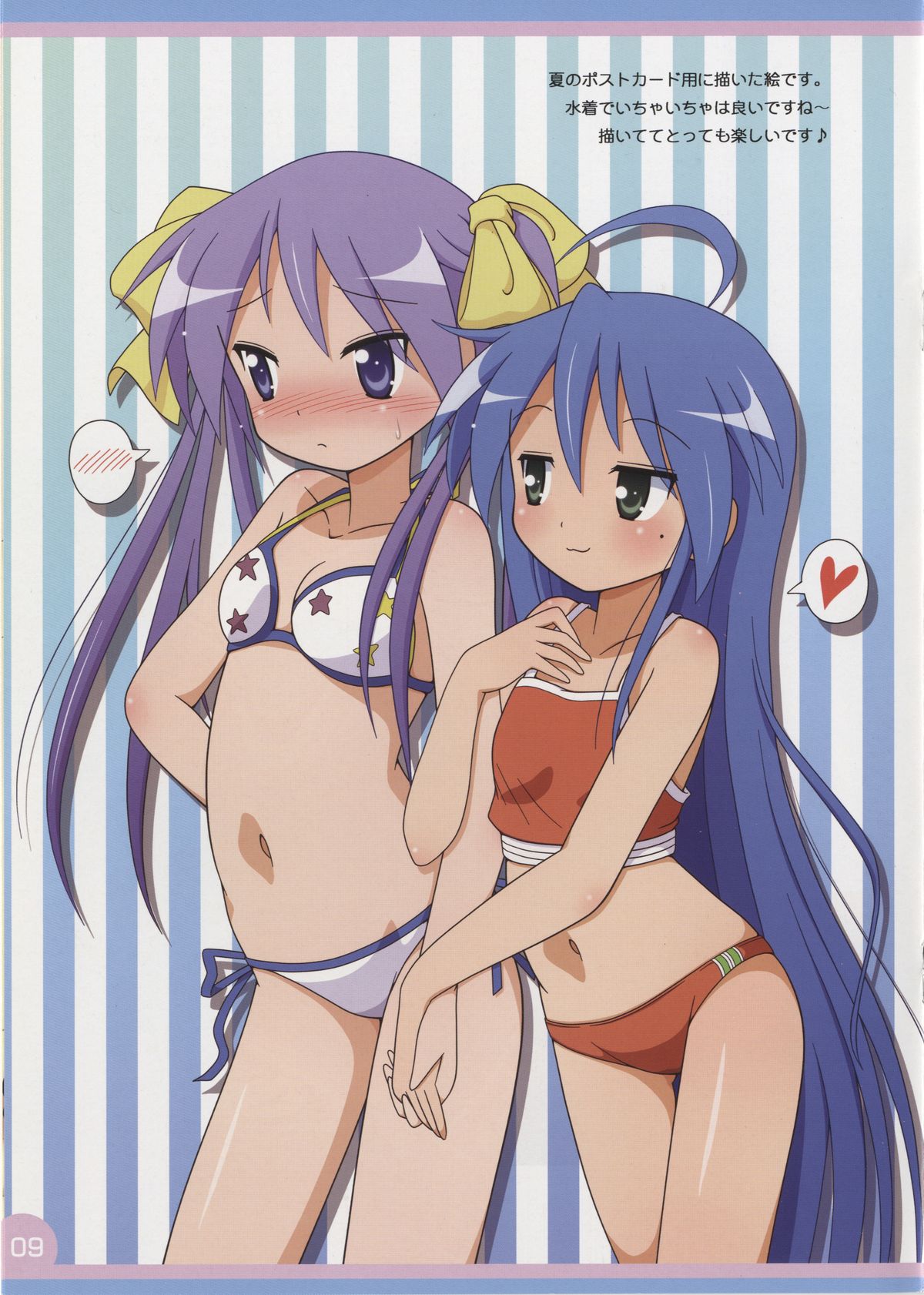 (C79) [Melty Pot (Mel)] Lovely Star S3 (らき☆すた)