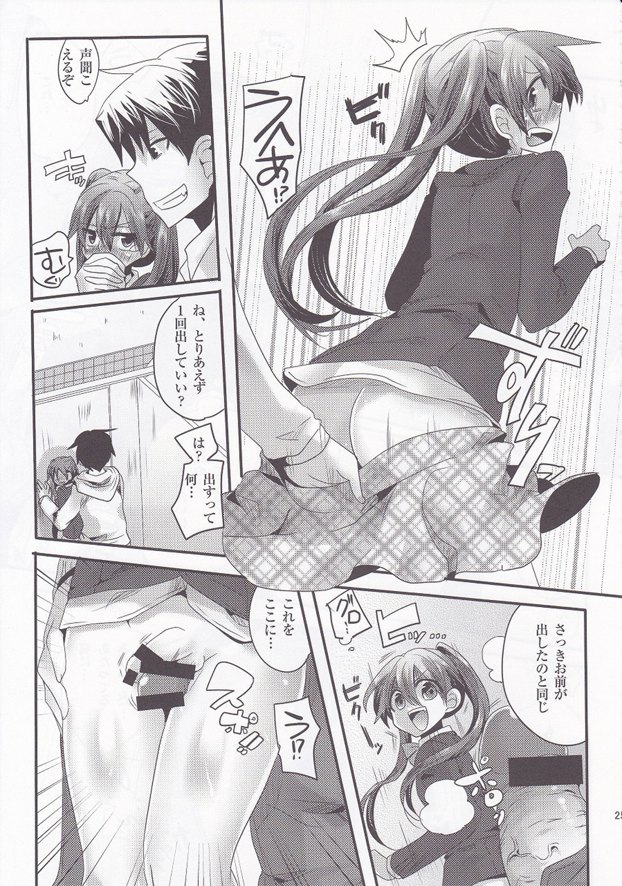 [DOUMOU (ドウモウ)] ウセロゲスヤロハッタオス!!