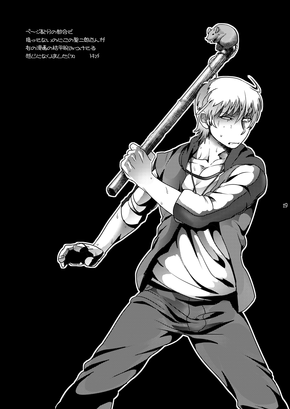 [テンパりんぐ、Z改 (トキマチ★エイセイ、道満青)] せいじろうさんおねがいします (腐界に眠る王女のアバドーン) [DL版]