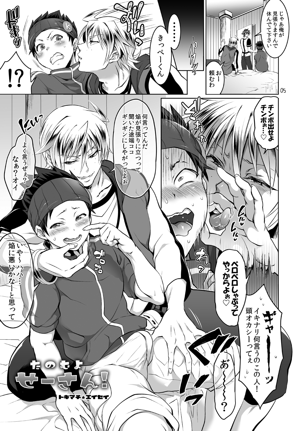 [テンパりんぐ、Z改 (トキマチ★エイセイ、道満青)] せいじろうさんおねがいします (腐界に眠る王女のアバドーン) [DL版]