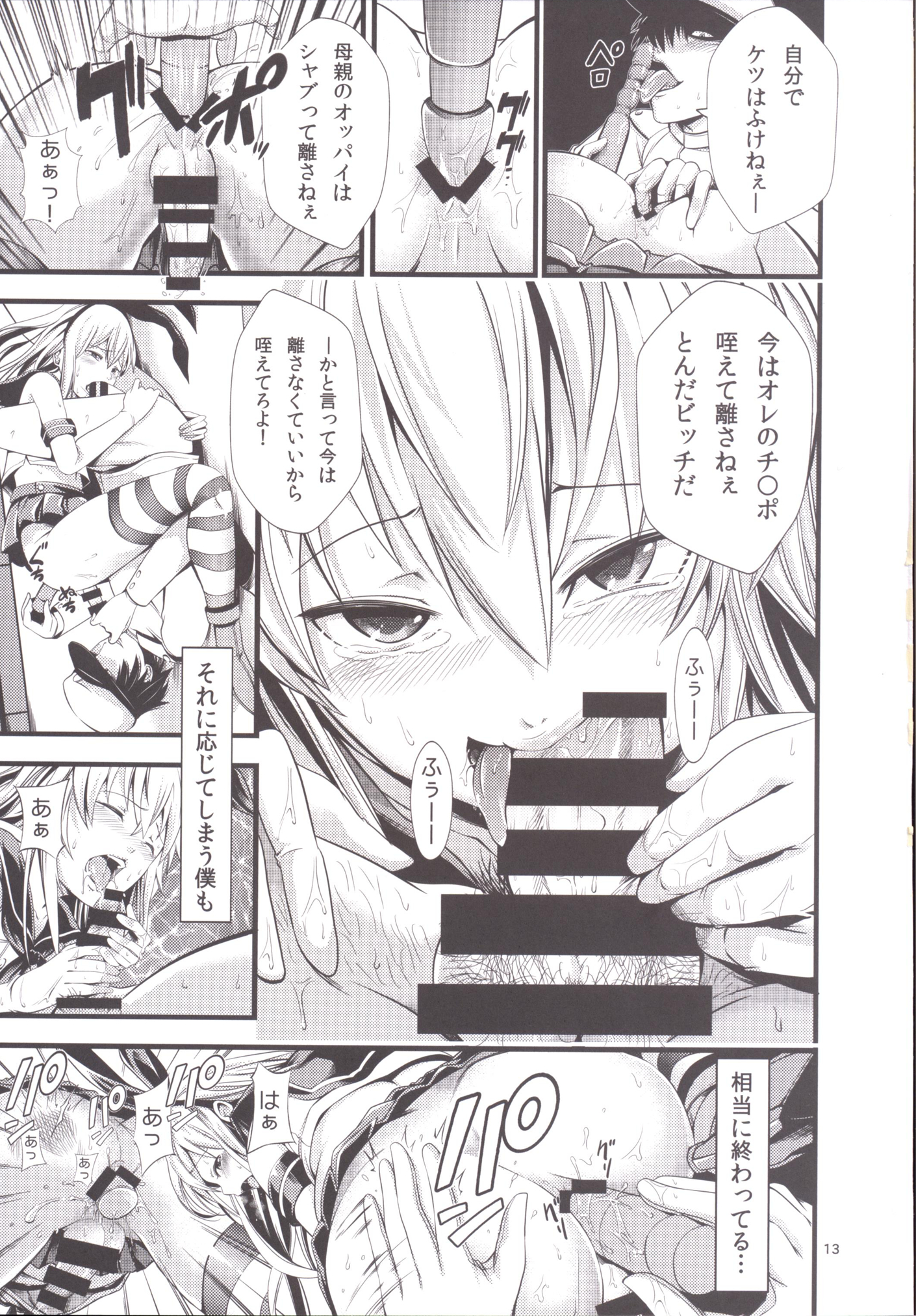 [秋葉魔王 (あきは@)] ちんこれ (艦隊これくしょん -艦これ-) [DL版]