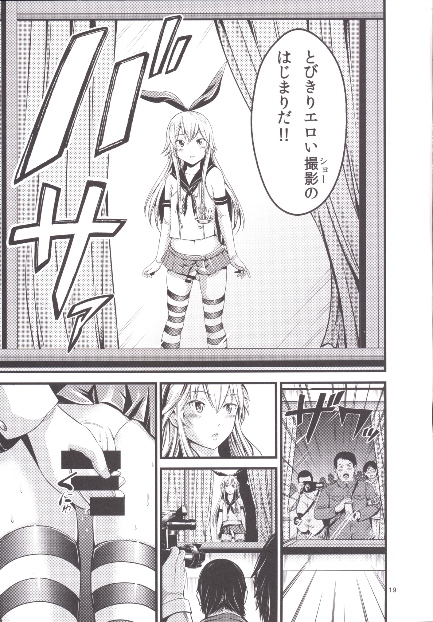 [秋葉魔王 (あきは@)] ちんこれ (艦隊これくしょん -艦これ-) [DL版]