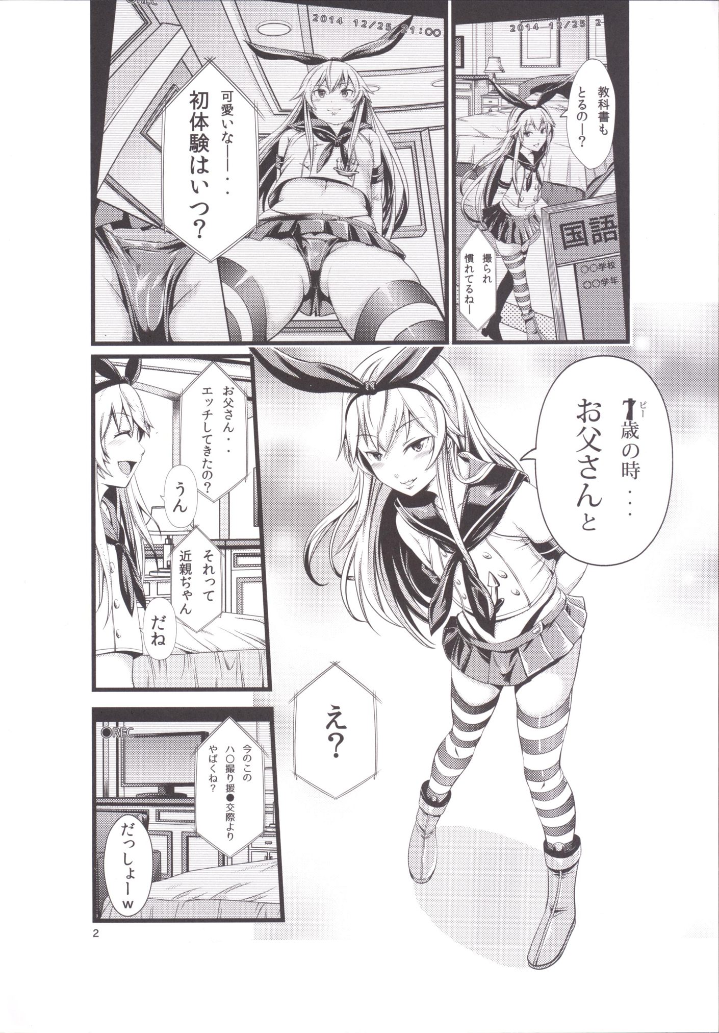 [秋葉魔王 (あきは@)] ちんこれ (艦隊これくしょん -艦これ-) [DL版]