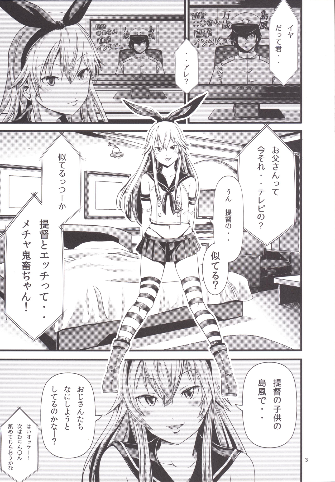 [秋葉魔王 (あきは@)] ちんこれ (艦隊これくしょん -艦これ-) [DL版]