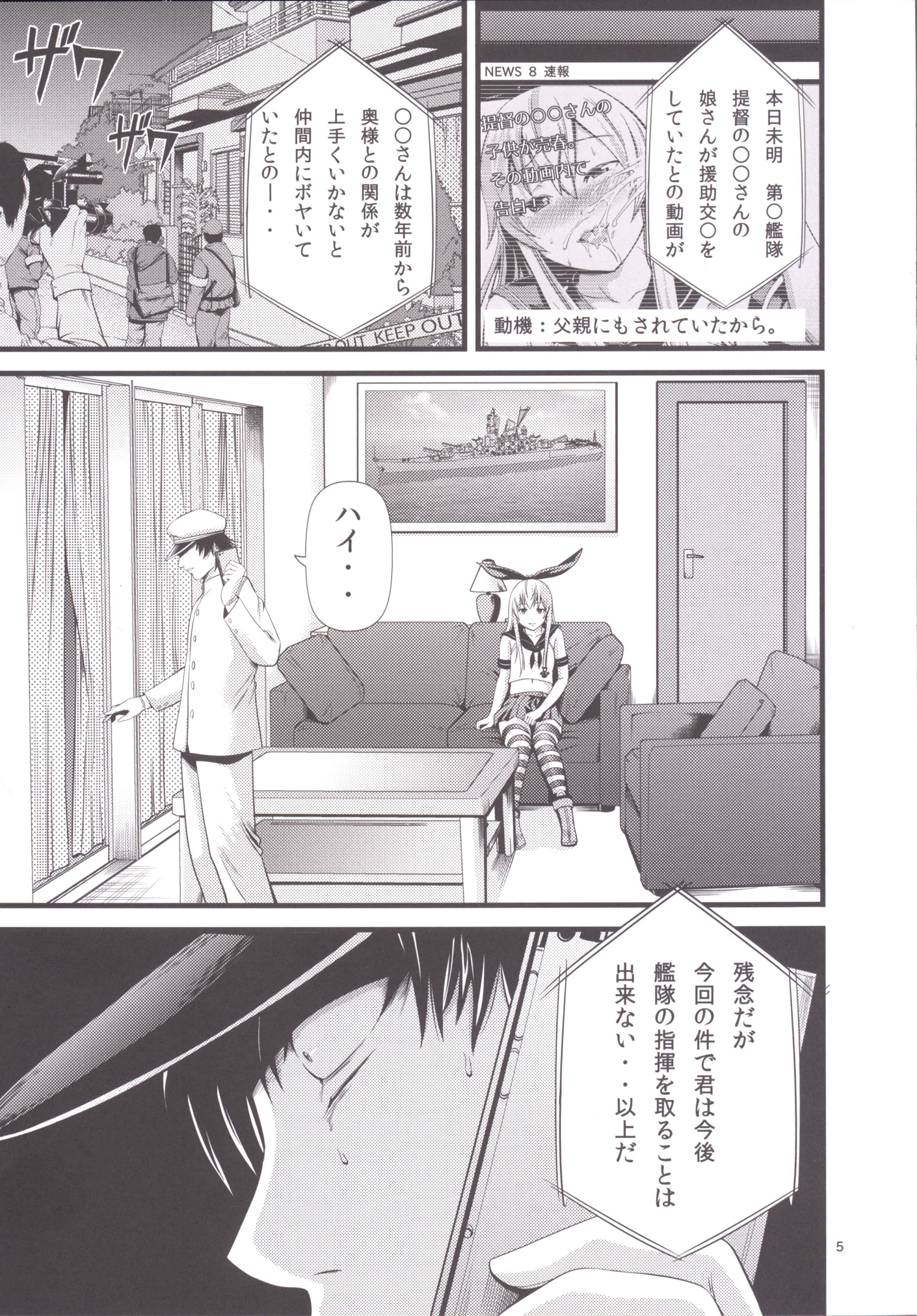 [秋葉魔王 (あきは@)] ちんこれ (艦隊これくしょん -艦これ-) [DL版]