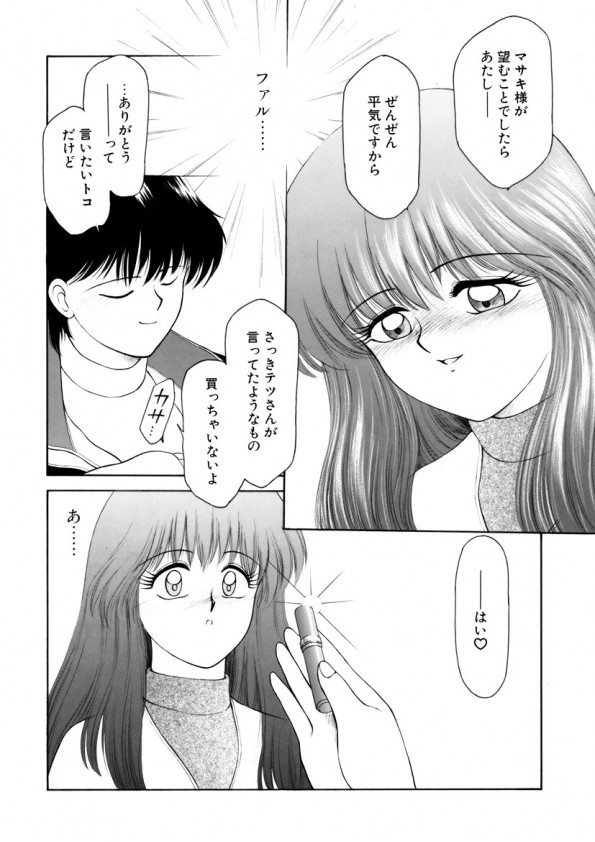 [光善寺恵] ハートフルクォーター