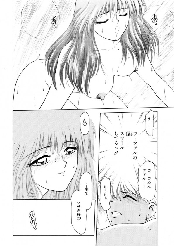[光善寺恵] ハートフルクォーター