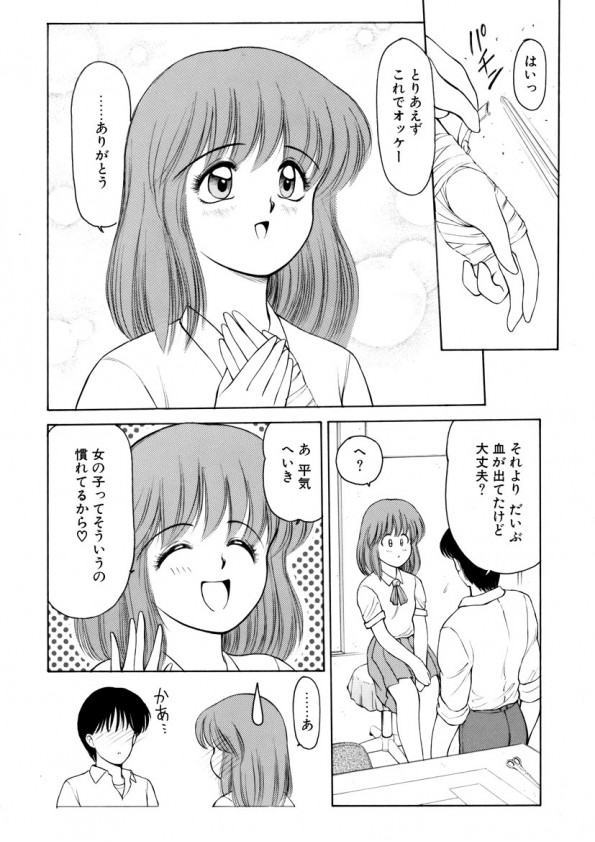 [光善寺恵] ハートフルクォーター