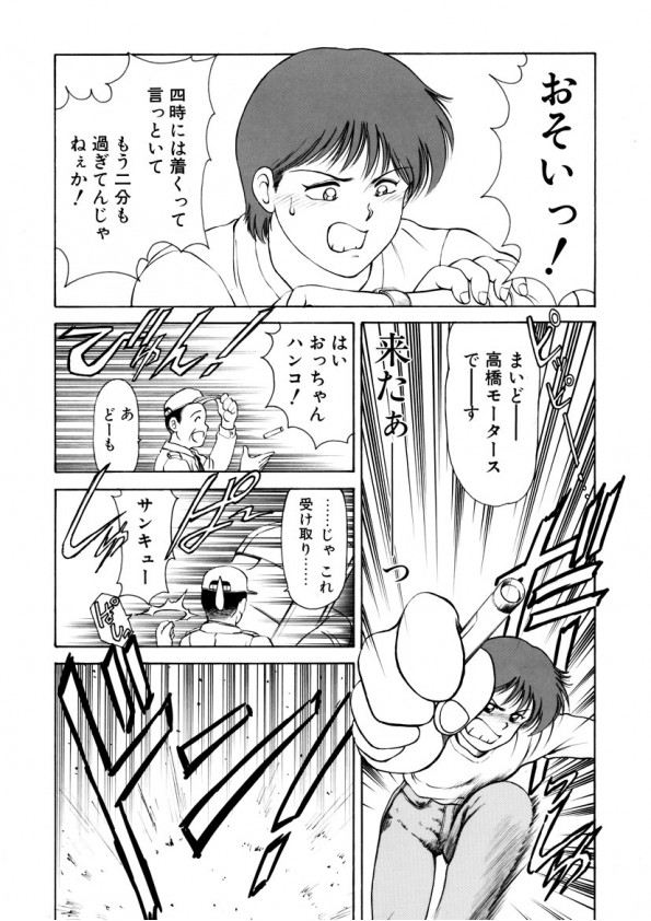 [光善寺恵] ハートフルクォーター