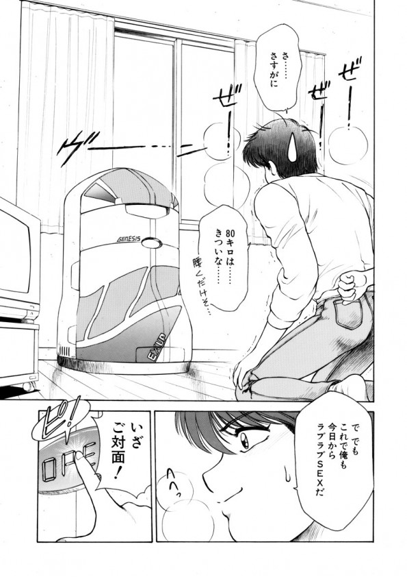 [光善寺恵] ハートフルクォーター