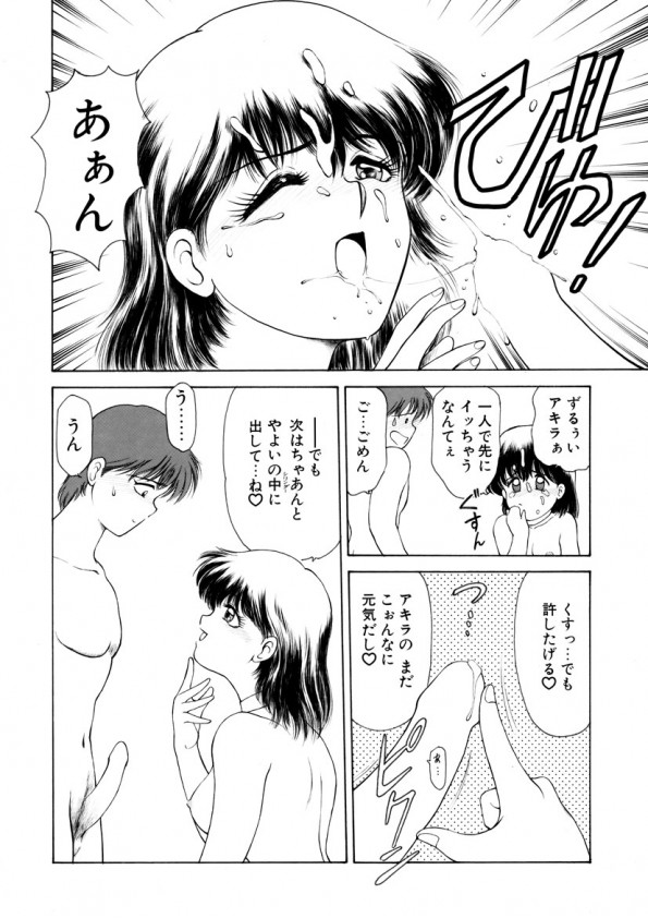 [光善寺恵] ハートフルクォーター