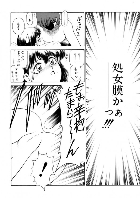 [光善寺恵] ハートフルクォーター