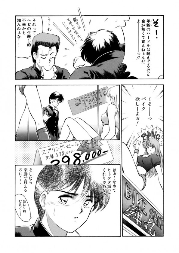 [光善寺恵] ハートフルクォーター