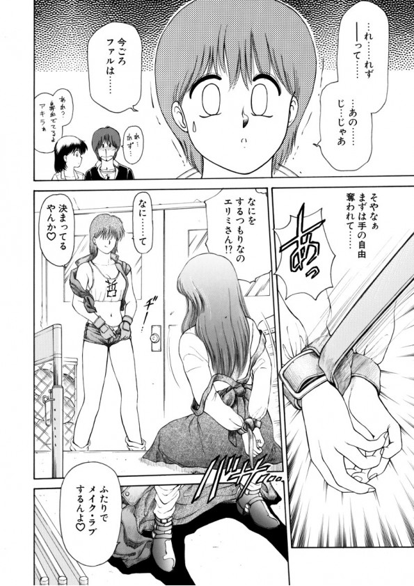 [光善寺恵] ハートフルクォーター