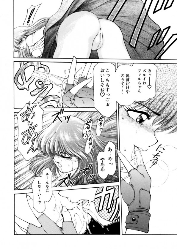 [光善寺恵] ハートフルクォーター