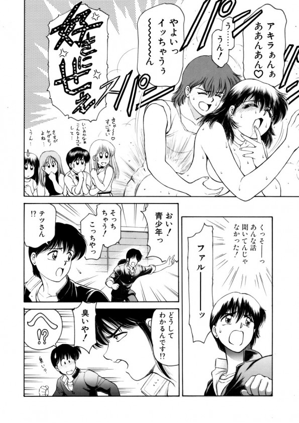 [光善寺恵] ハートフルクォーター