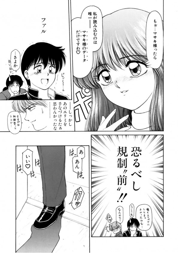 [光善寺恵] ハートフルクォーター