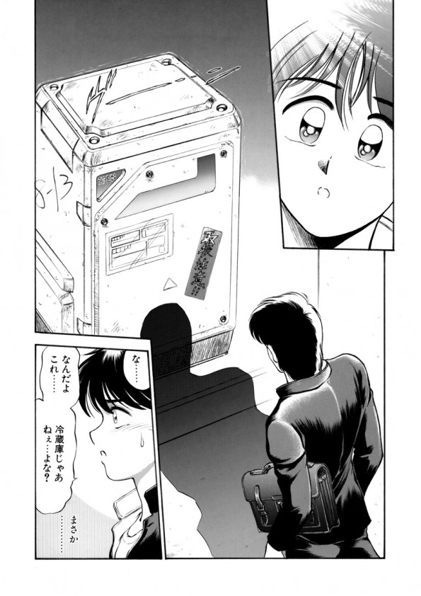 [光善寺恵] ハートフルクォーター