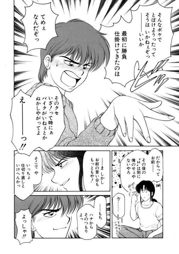 [光善寺恵] ハートフルクォーター
