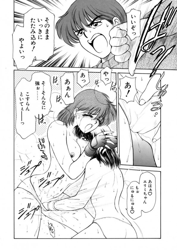 [光善寺恵] ハートフルクォーター