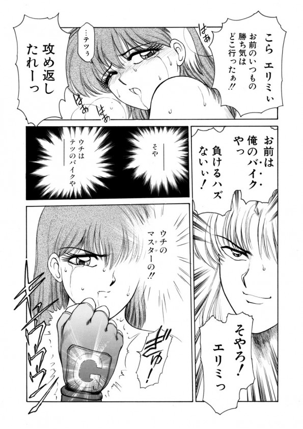 [光善寺恵] ハートフルクォーター