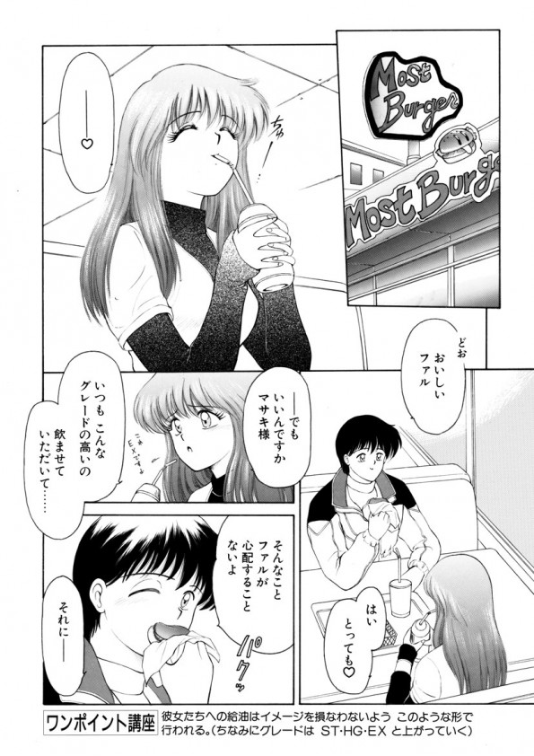 [光善寺恵] ハートフルクォーター