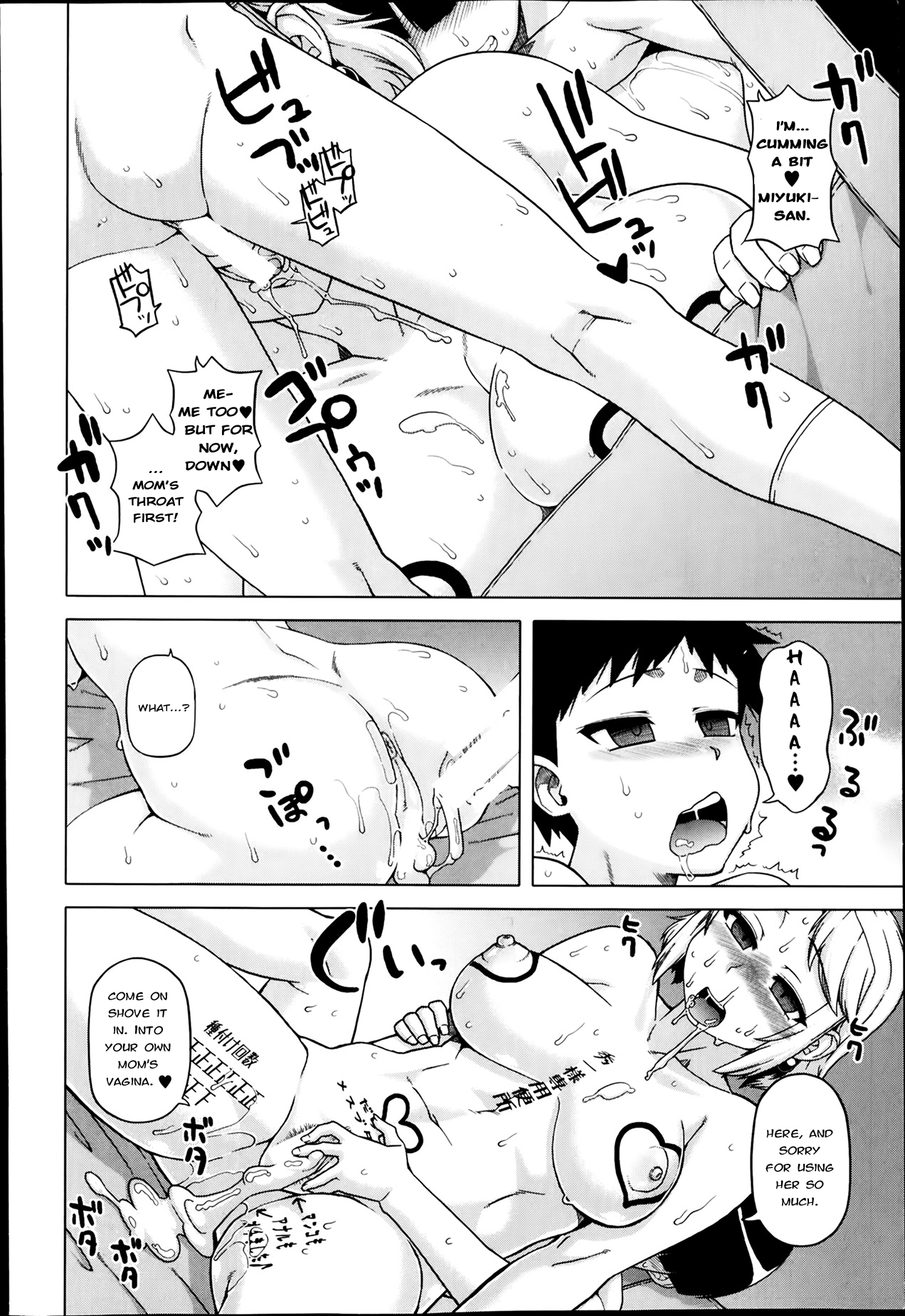 [高津] 王様アプリ 第1-4話 [英訳]