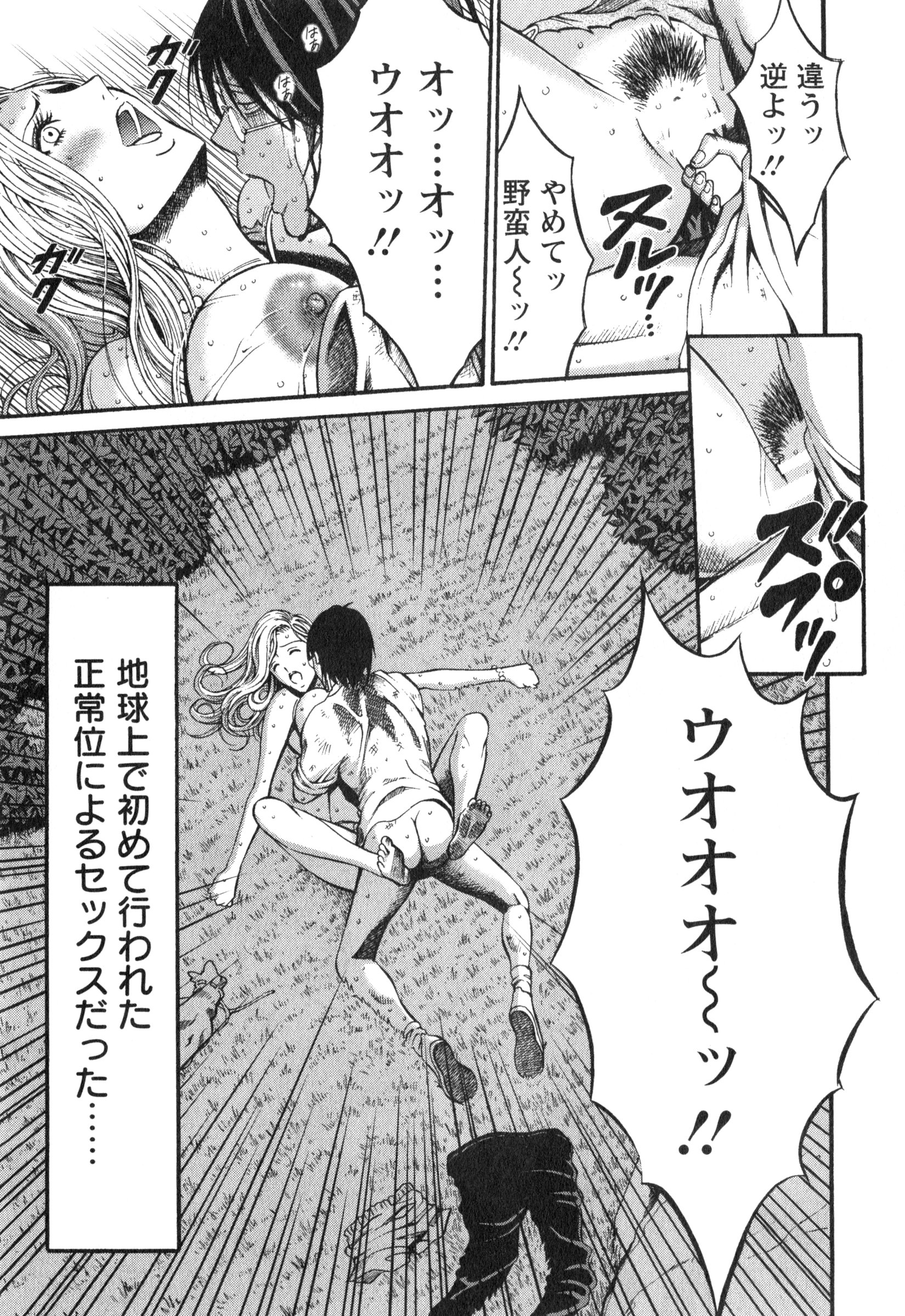 [ながしま超助] 紀元前1万年のオタ 1
