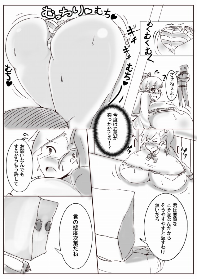 [てるを] 膨体っ子 ラクガキ2