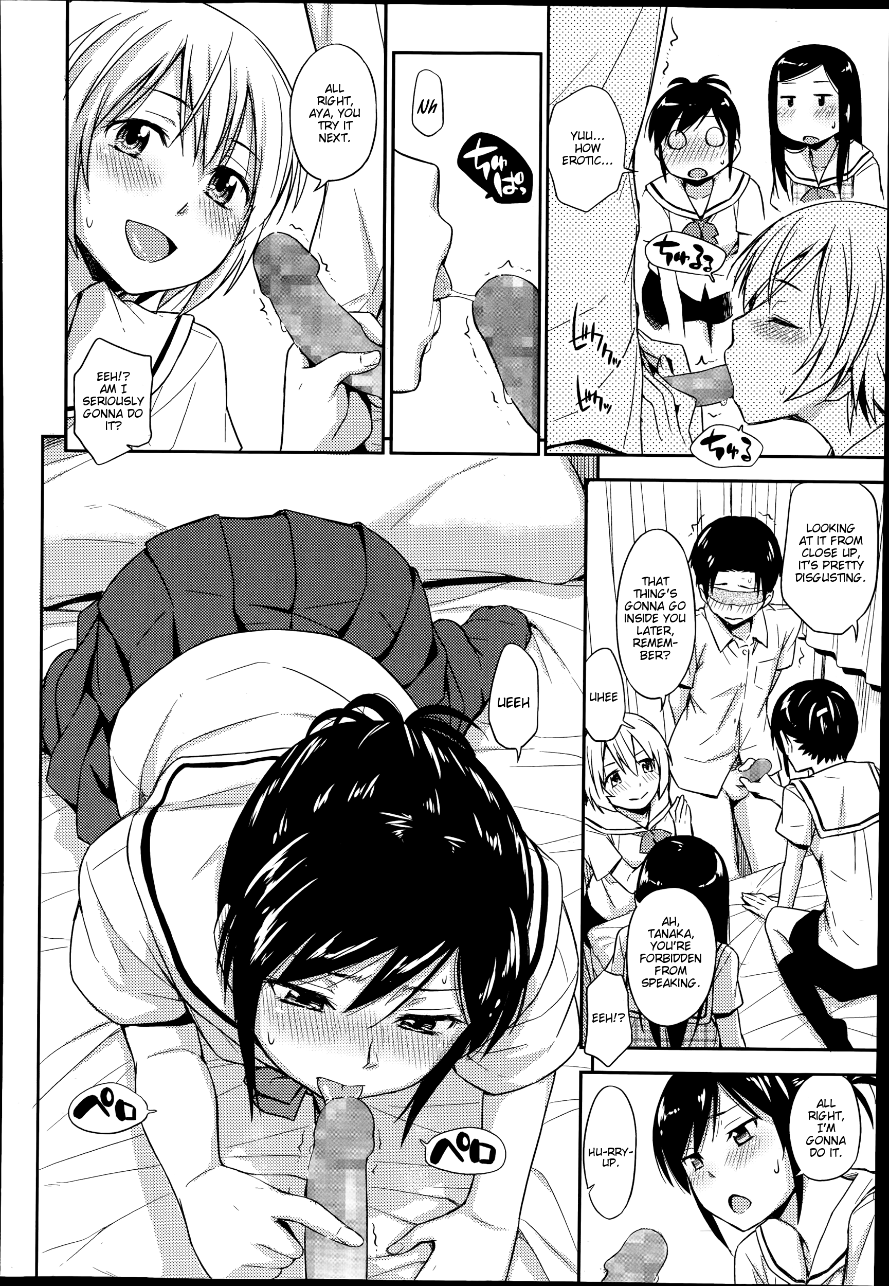 [鶴田文学] なかよしこ女子 (コミックメガストアα 2014年7月号) [英訳]