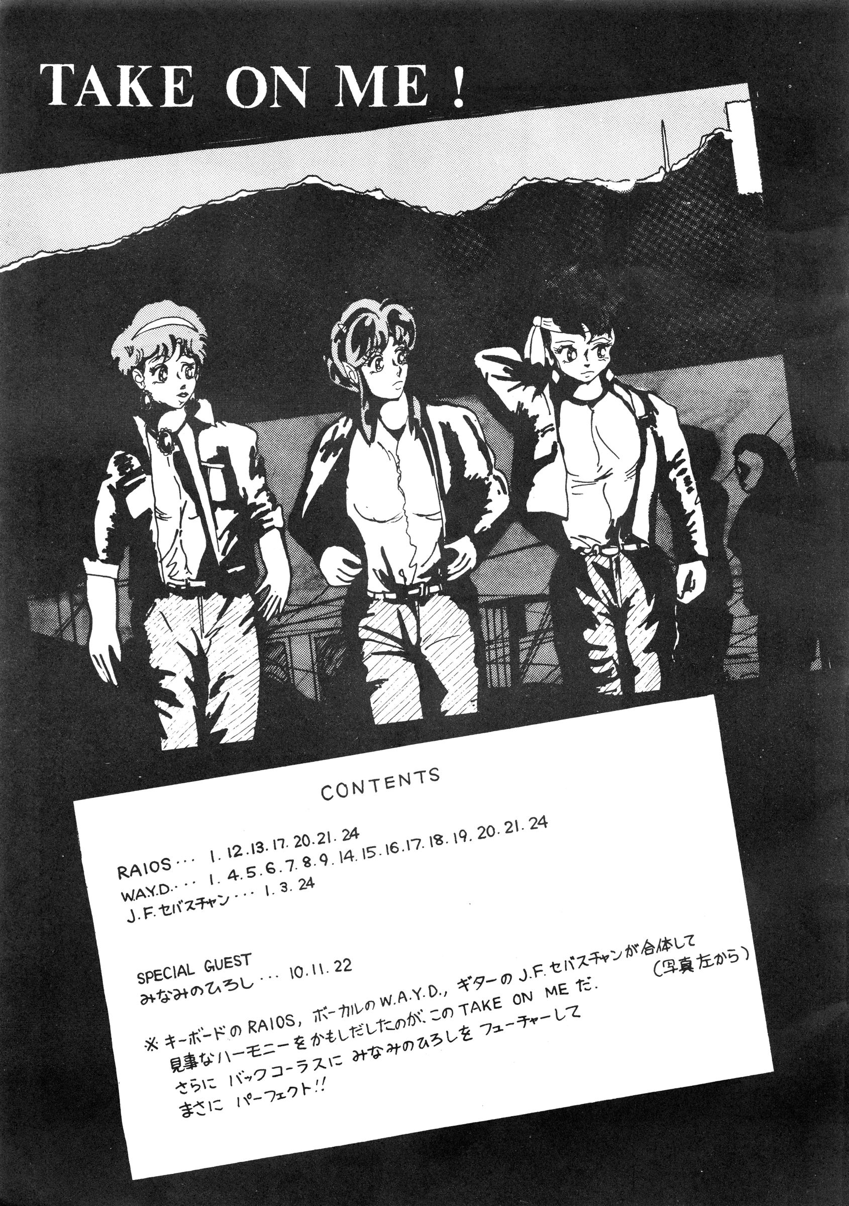 [a-ha] TAKE ON ME（Various）