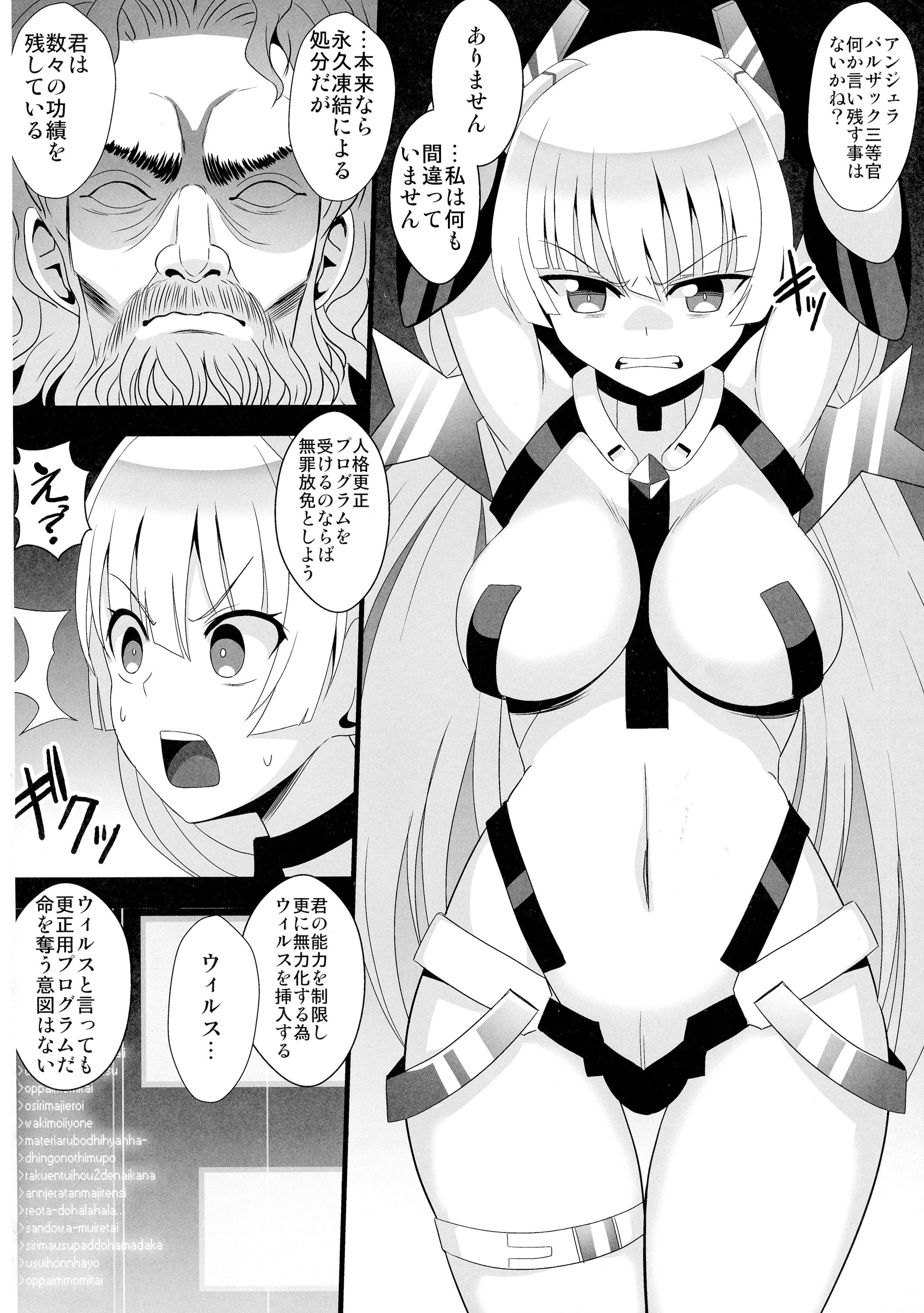 (C87) [月夜のこねこ (こうきくう)] 肉體快楽 (楽園追放 -Expelled from Paradise-)