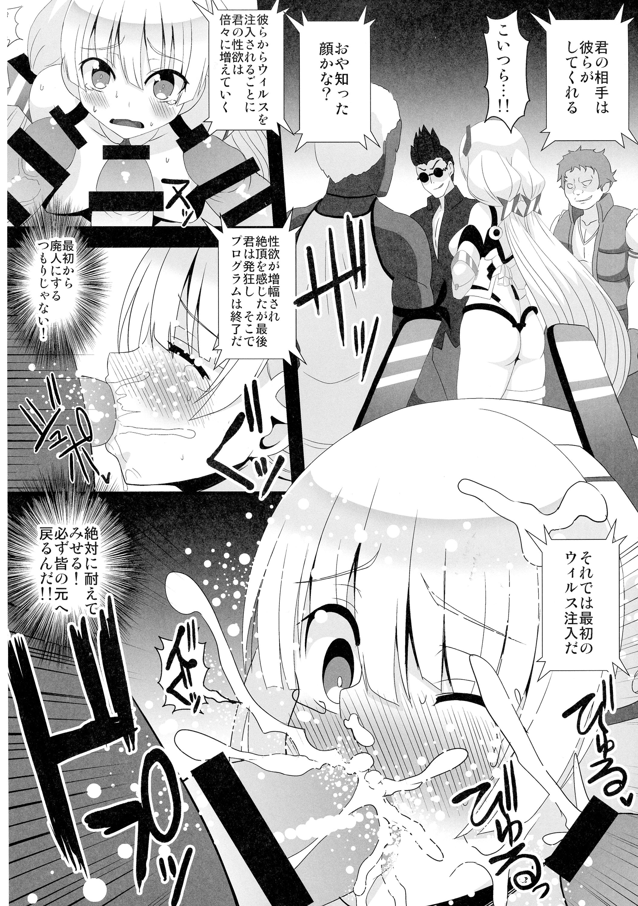(C87) [月夜のこねこ (こうきくう)] 肉體快楽 (楽園追放 -Expelled from Paradise-)
