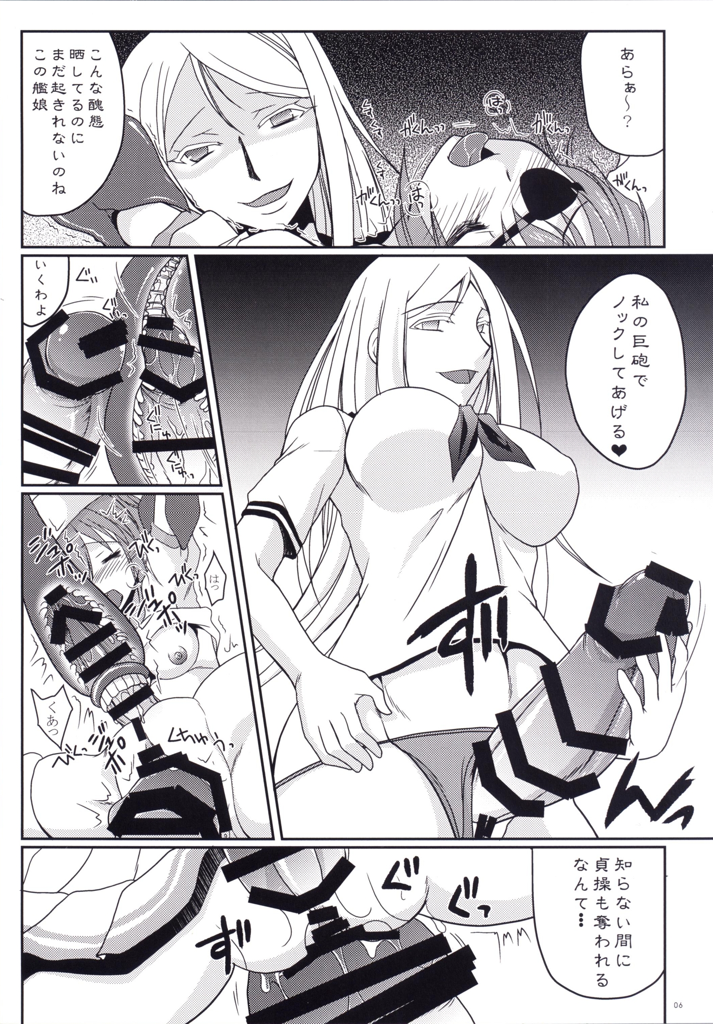 [ひじょうぐち (TEI-OH-K-TAKAMURO)] 木曾に最高の射精を与えてやろう (艦隊これくしょん -艦これ-) [DL版]