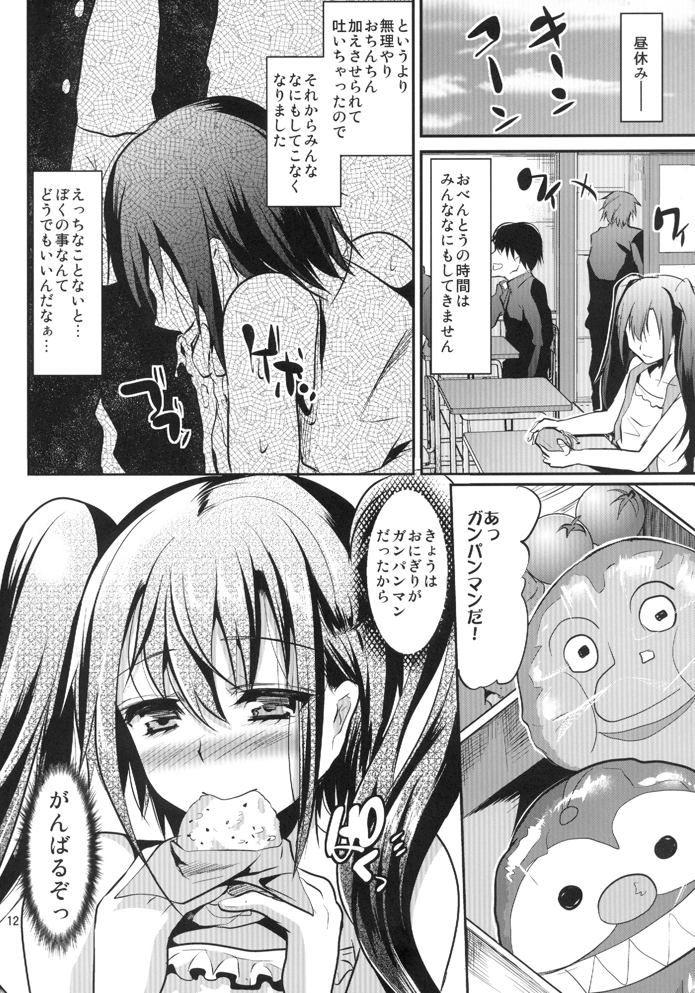 [カンナビス (しまじ)] 肉便器くんの一日 [DL版]